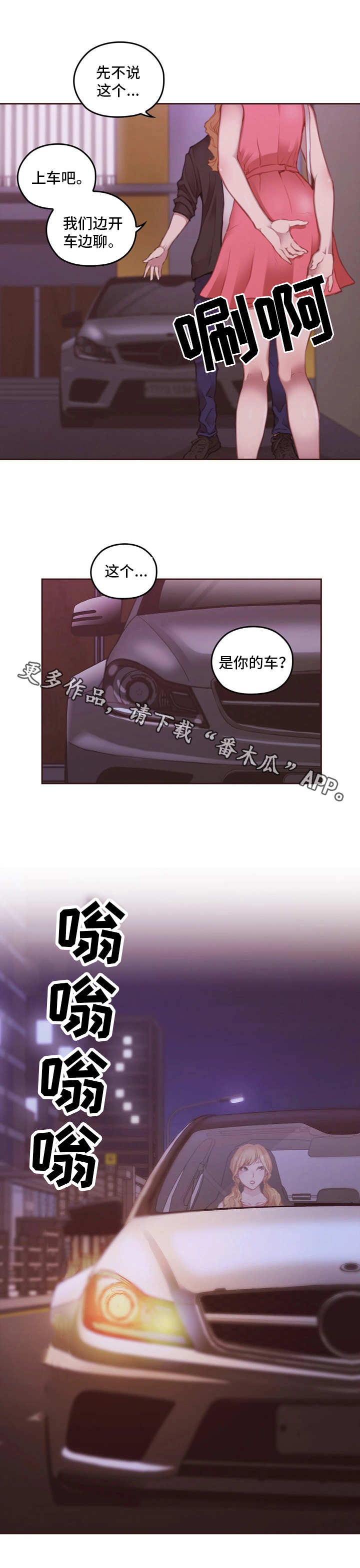 第26章：重回学校3