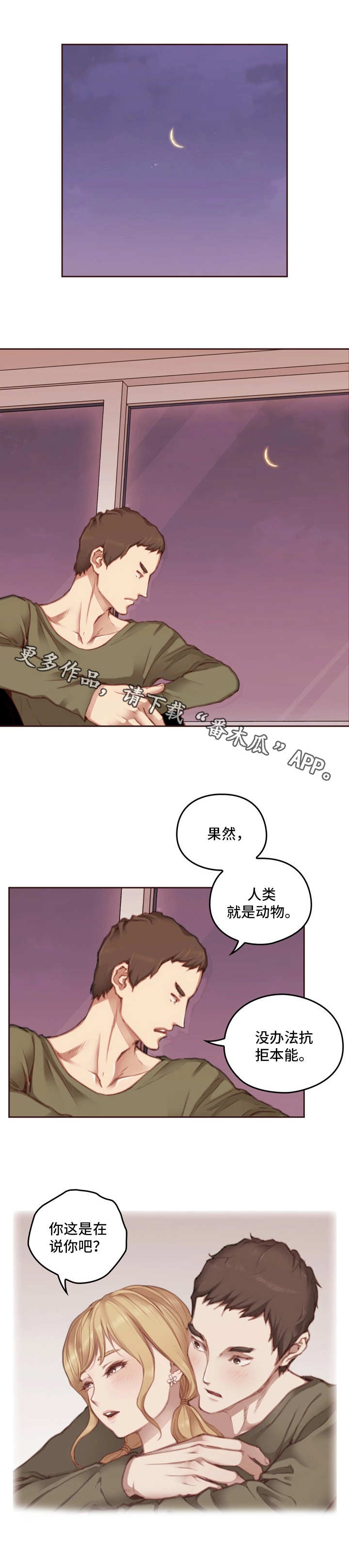 第23章：不听劝3