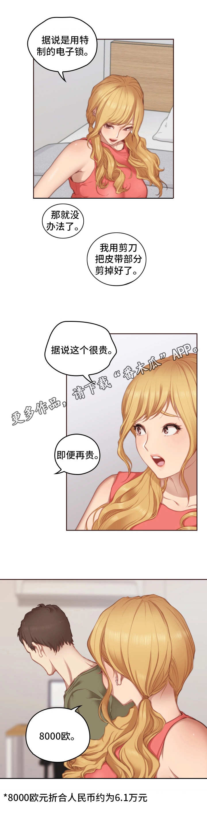 第17章：很贵2