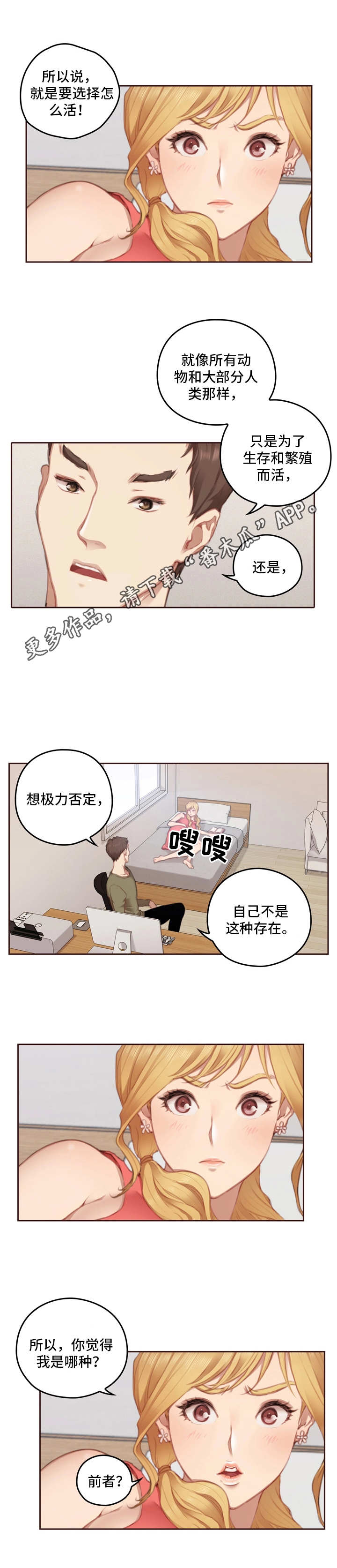 第16章：没办法1