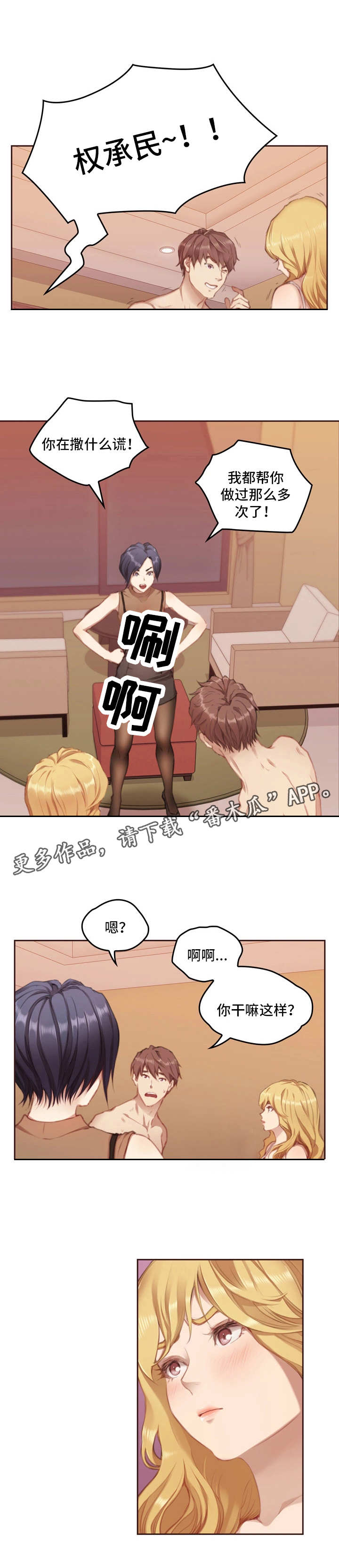 第7章：一定要赢6
