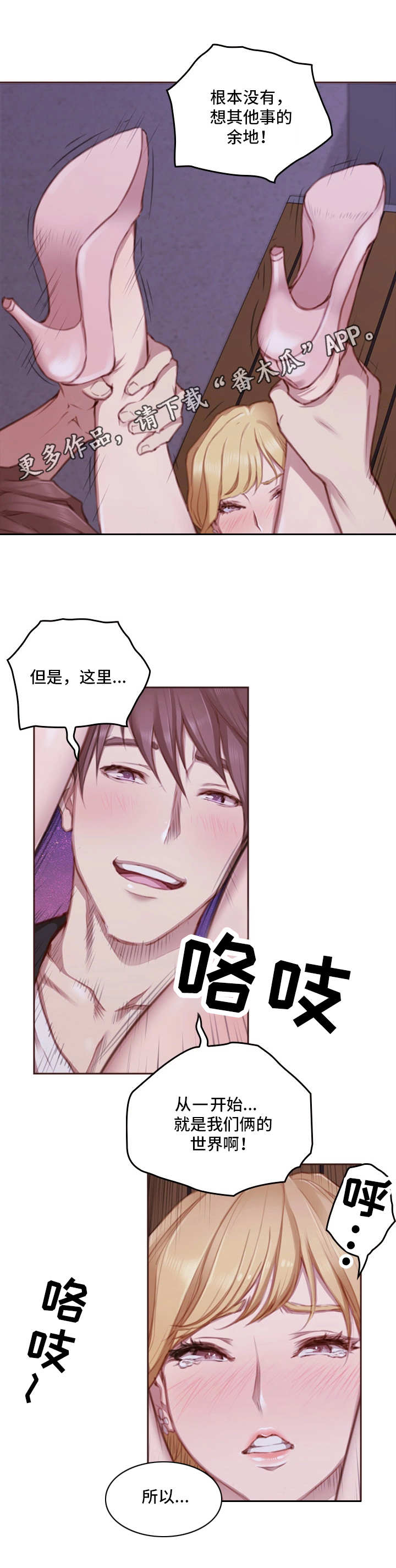 第28章：我们的世界8
