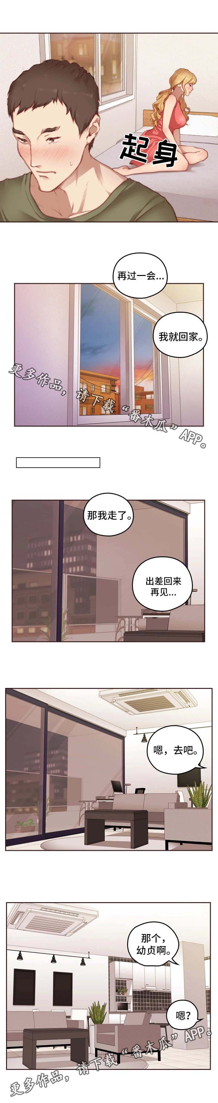 第18章：备选方案3