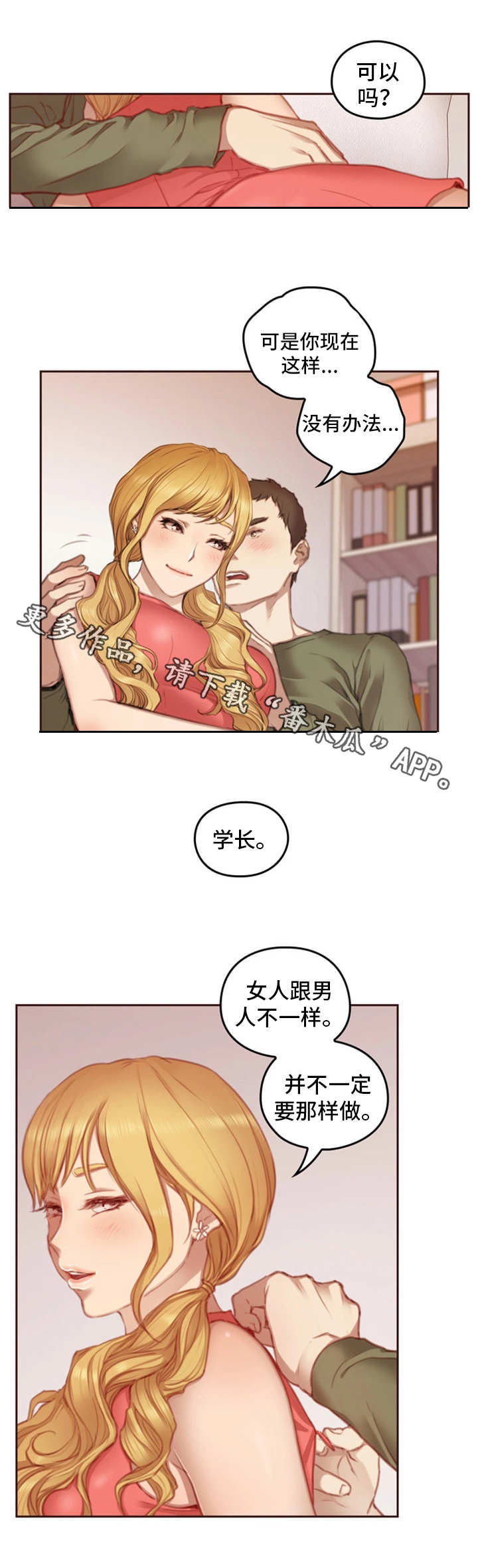 第19章：感受4