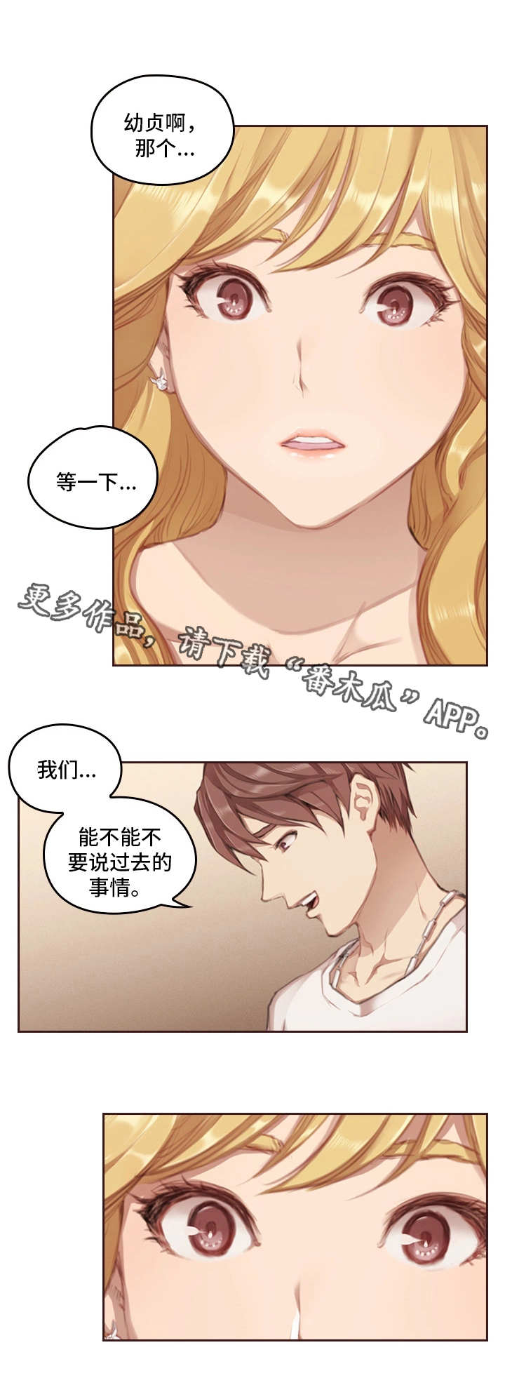 第4章：过去的事情9