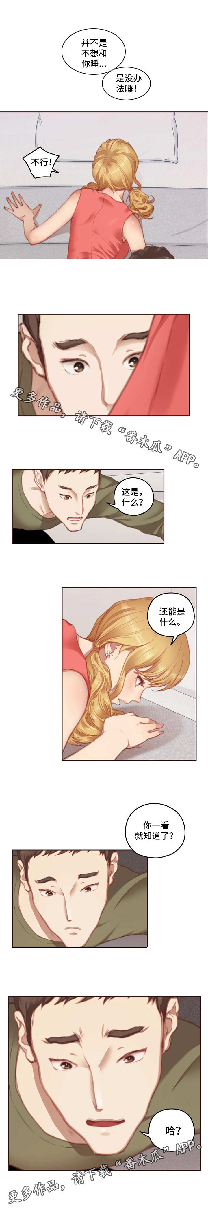 第16章：没办法6