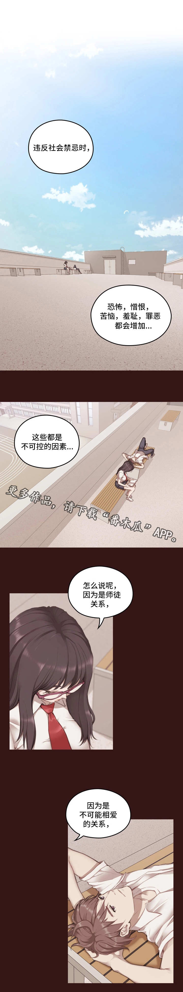 第8章：不一样6