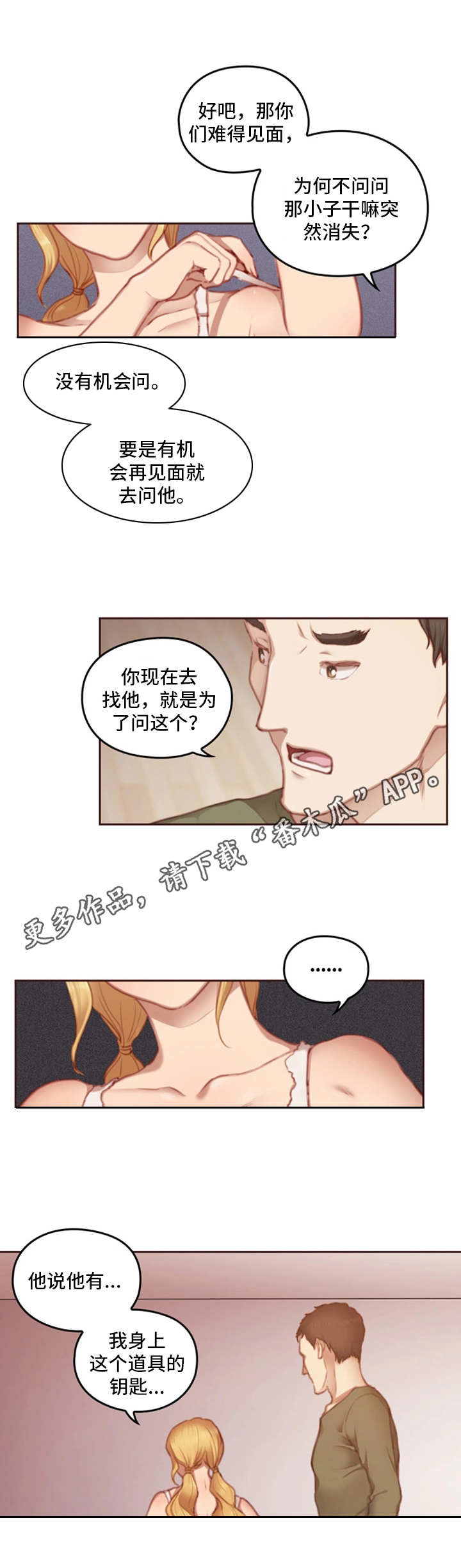 第22章：忠告0