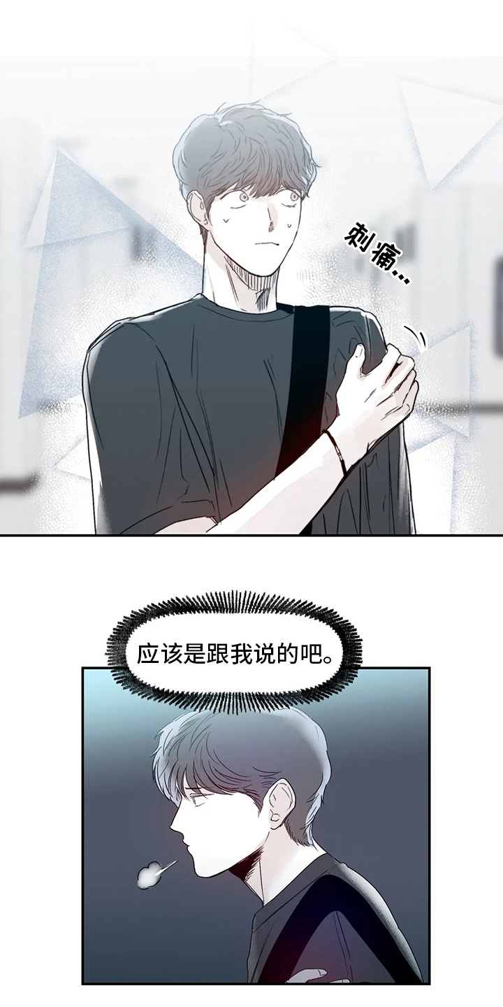 第23章：传闻6