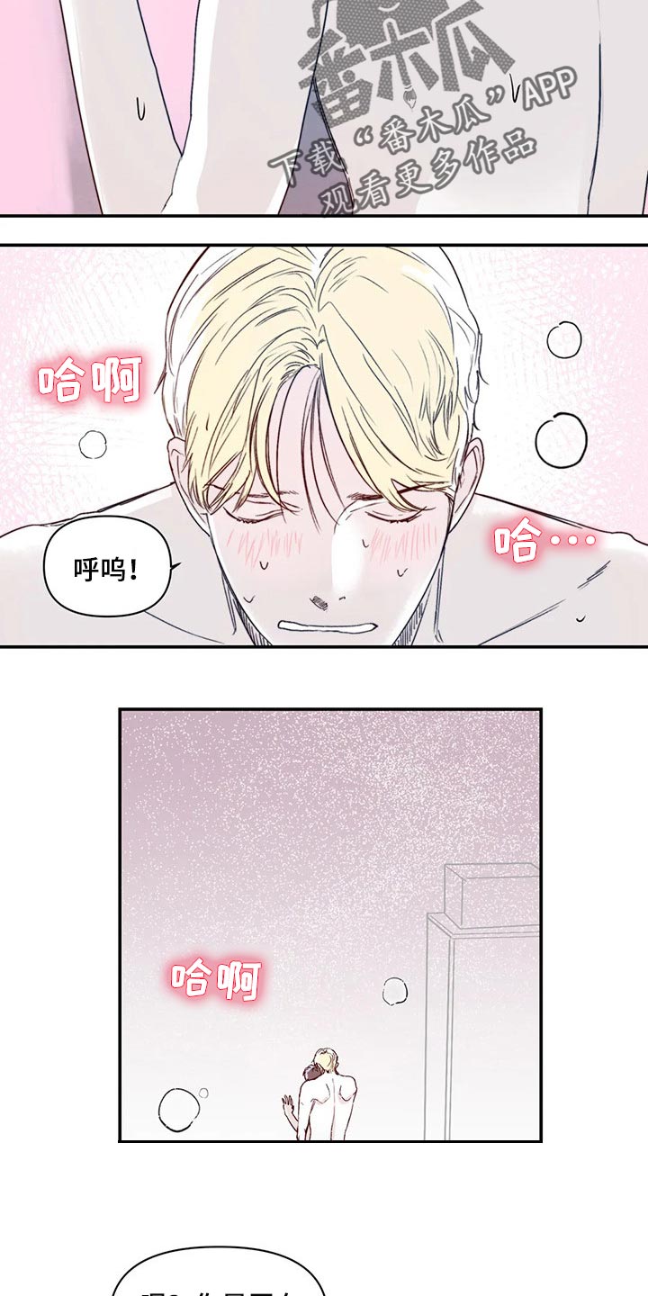 第18章：嫉妒6
