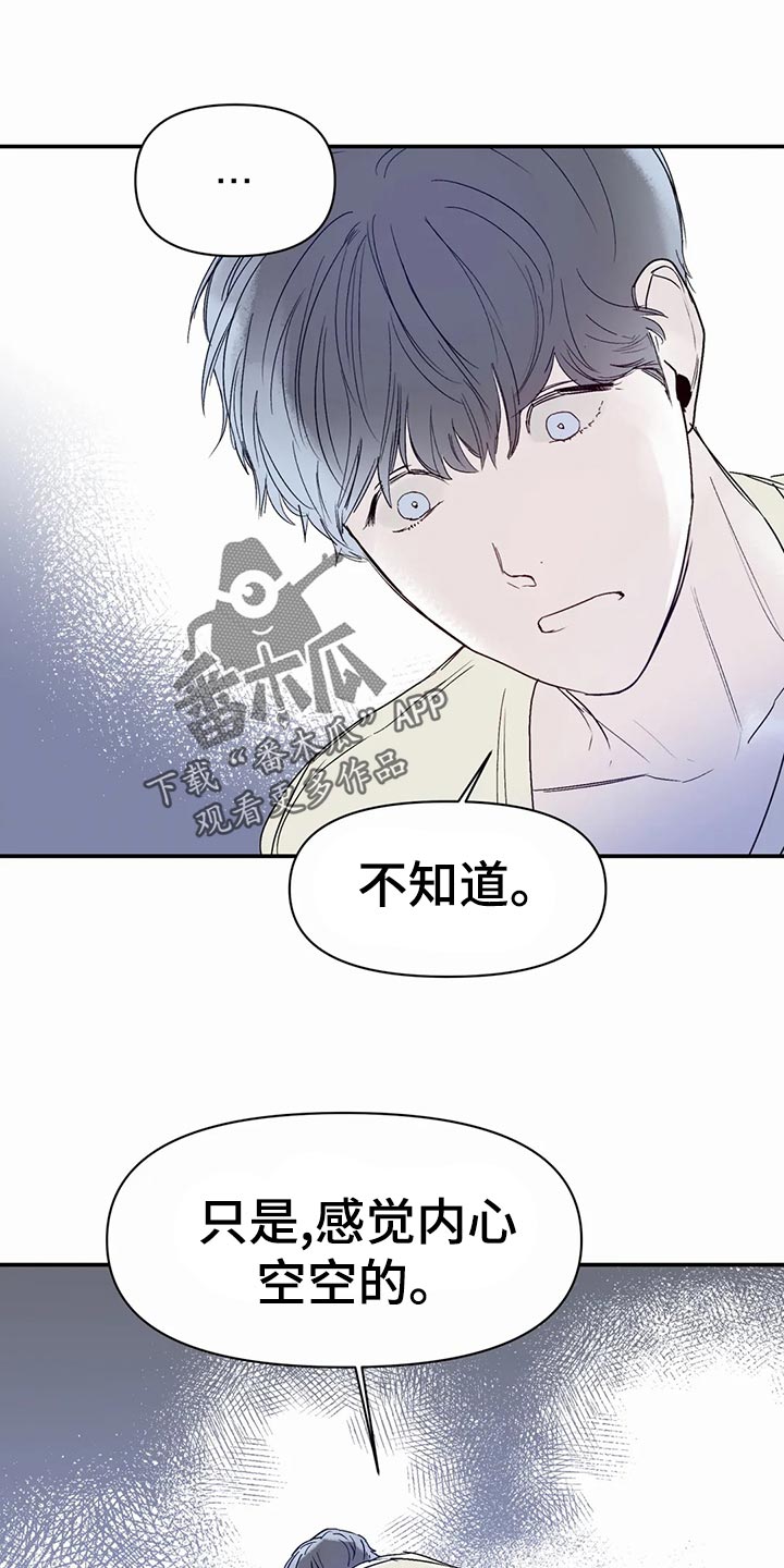 第50章：孤独感4