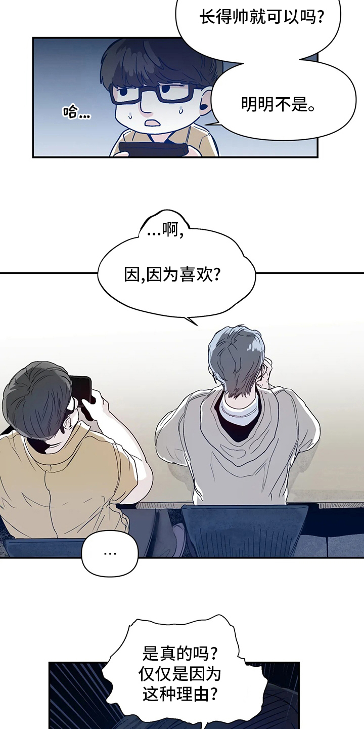第35章：因为喜欢15