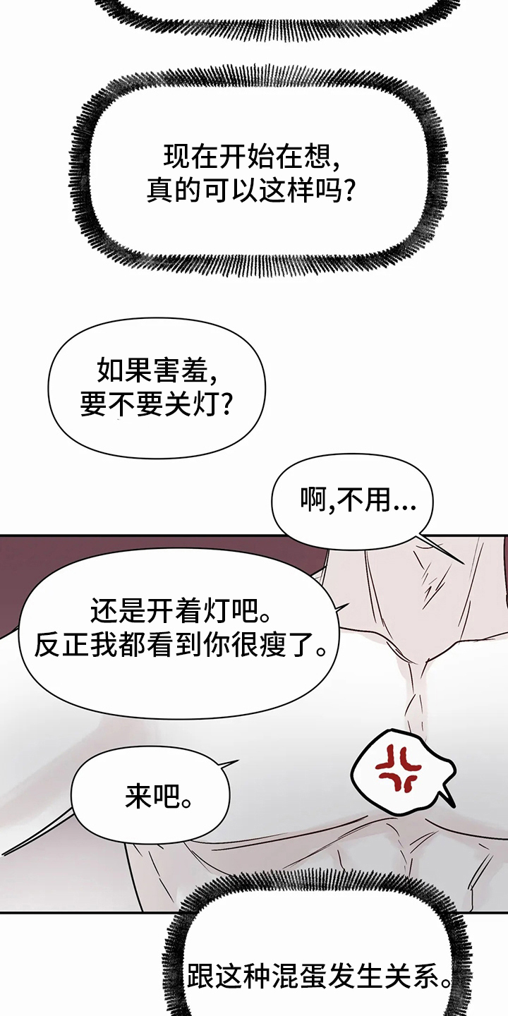 第46章：沼泽8