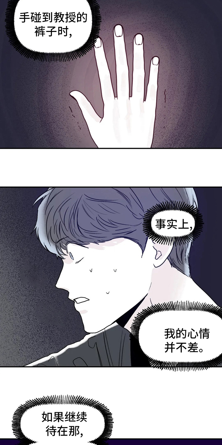 第24章：那种人12