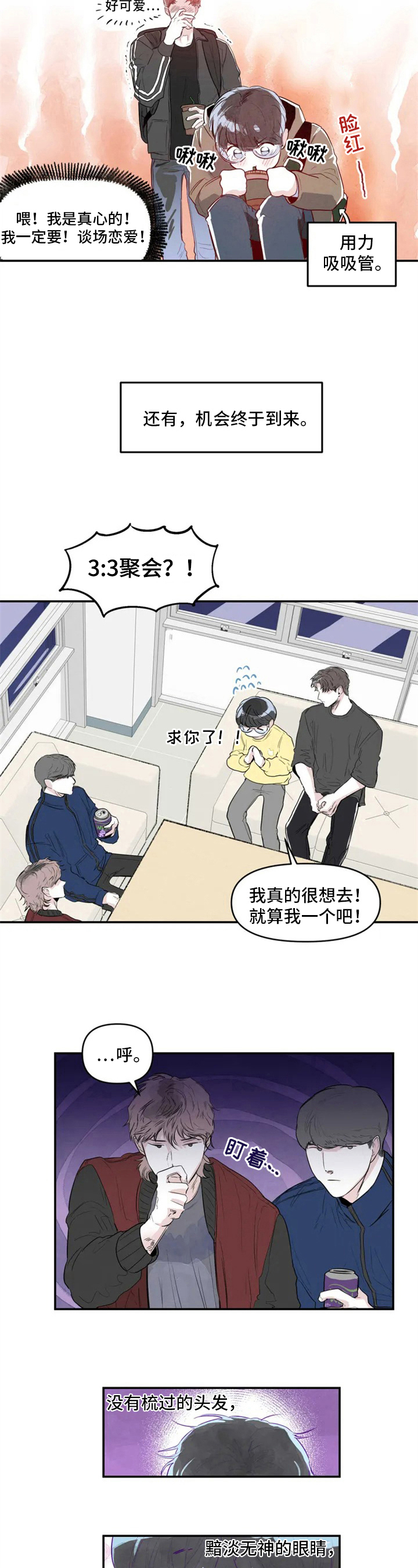 第2章：目的3
