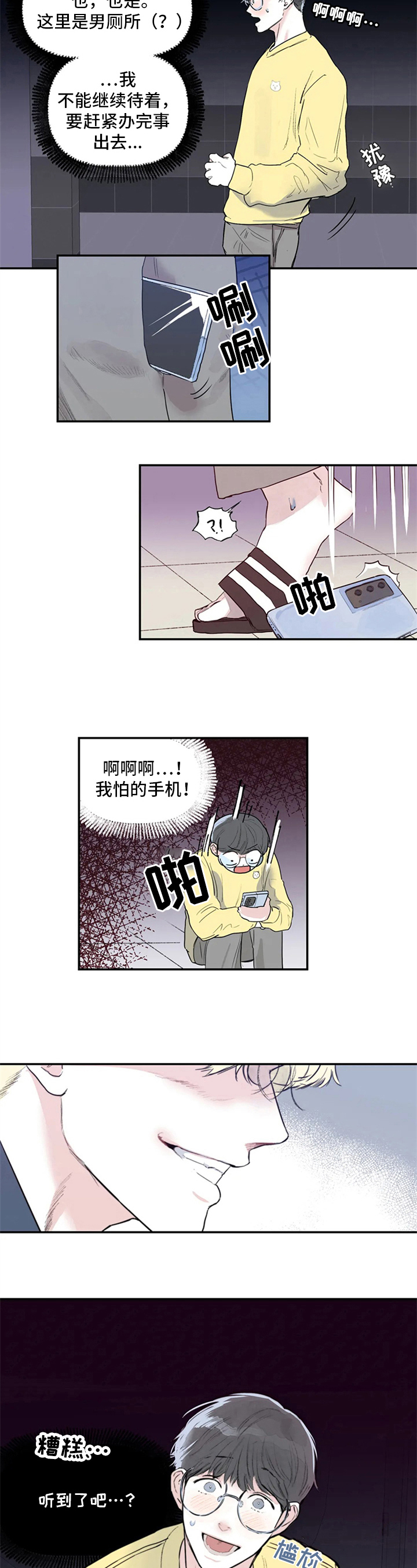 第3章：故意2