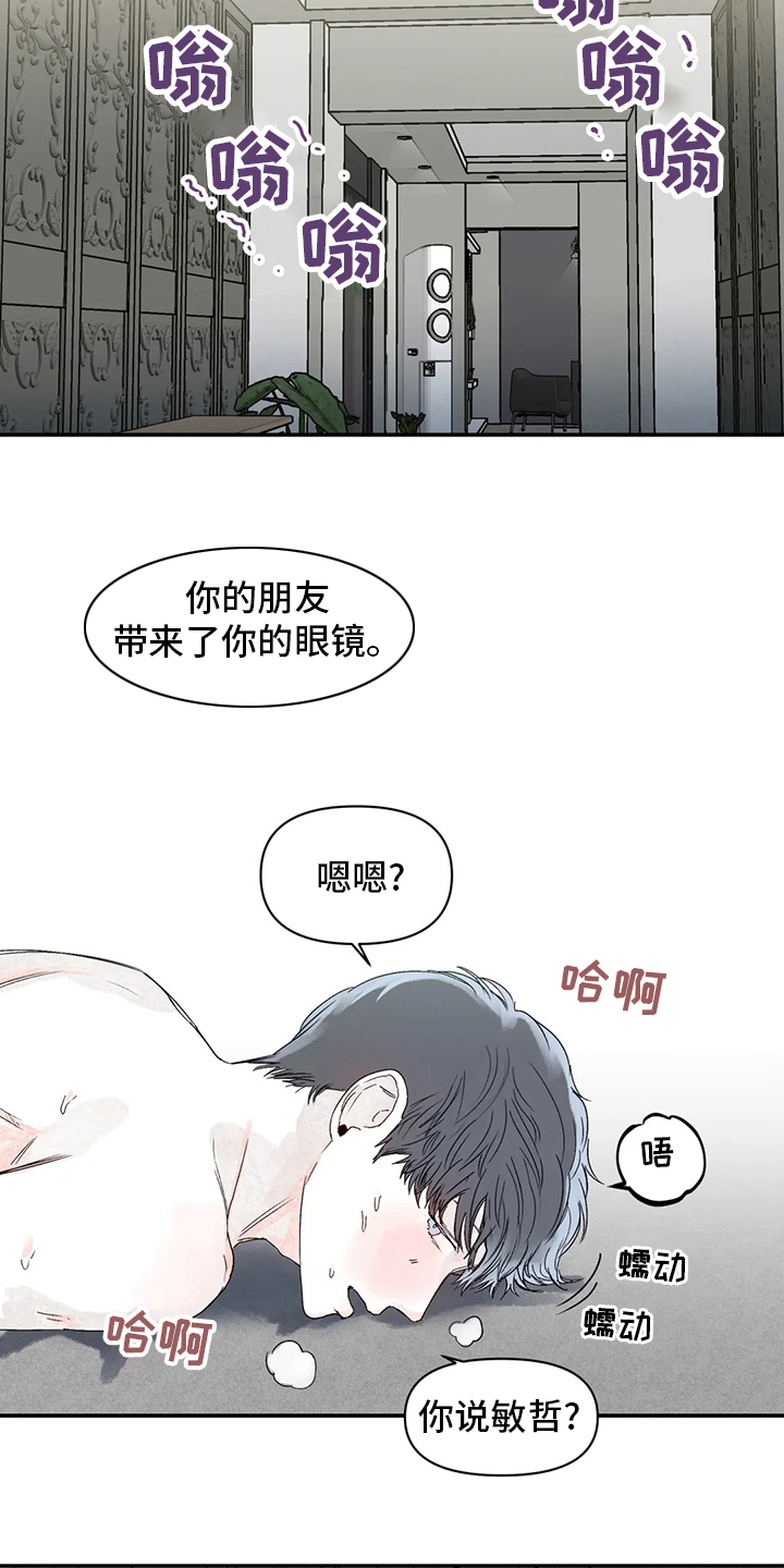 第33章：眼镜12