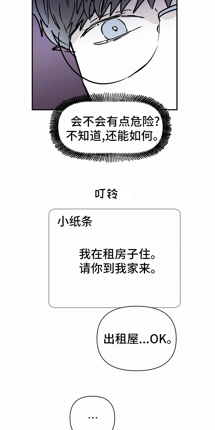 第44章：小纸条19