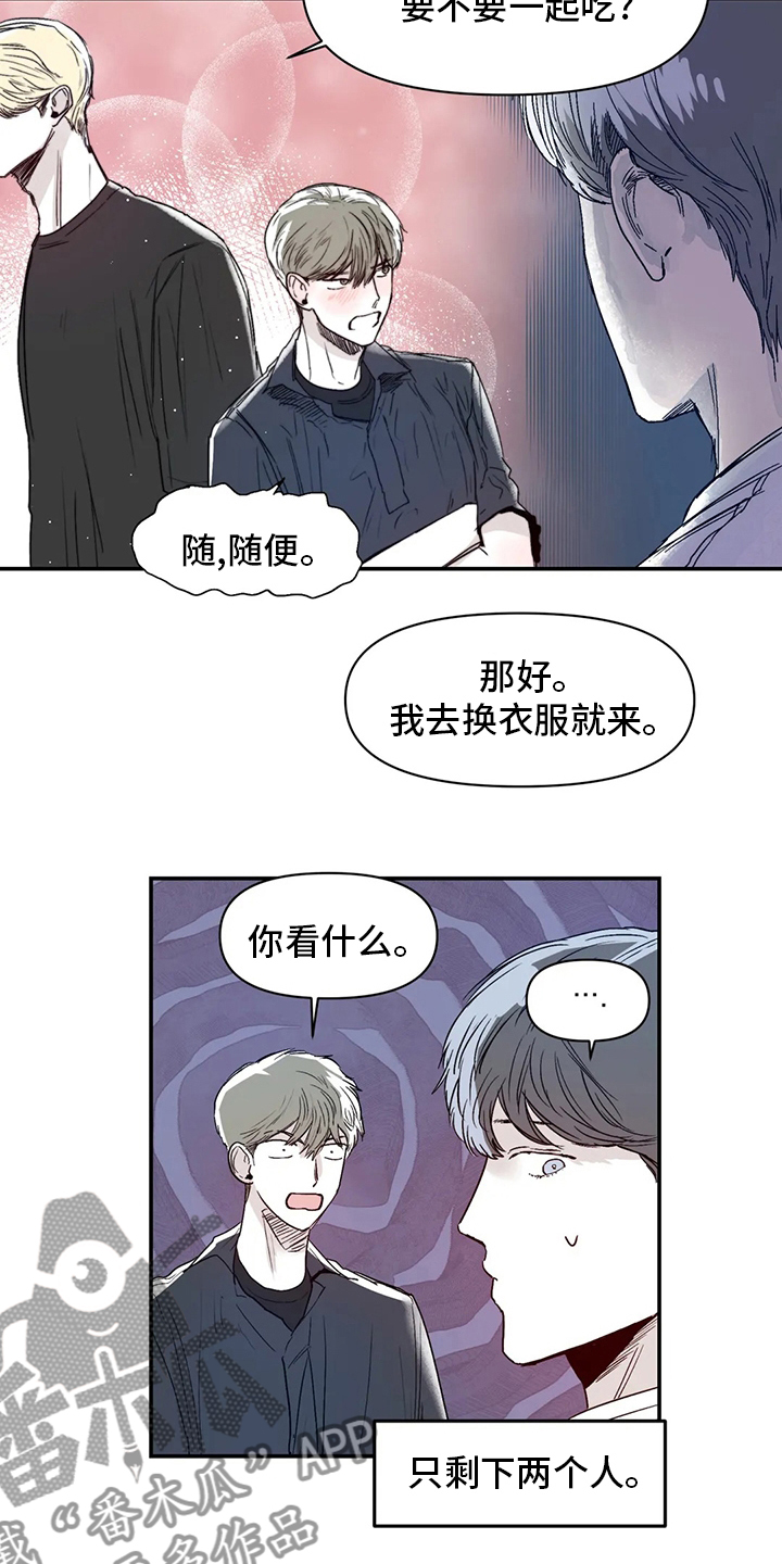 第28章：真的很倒霉2