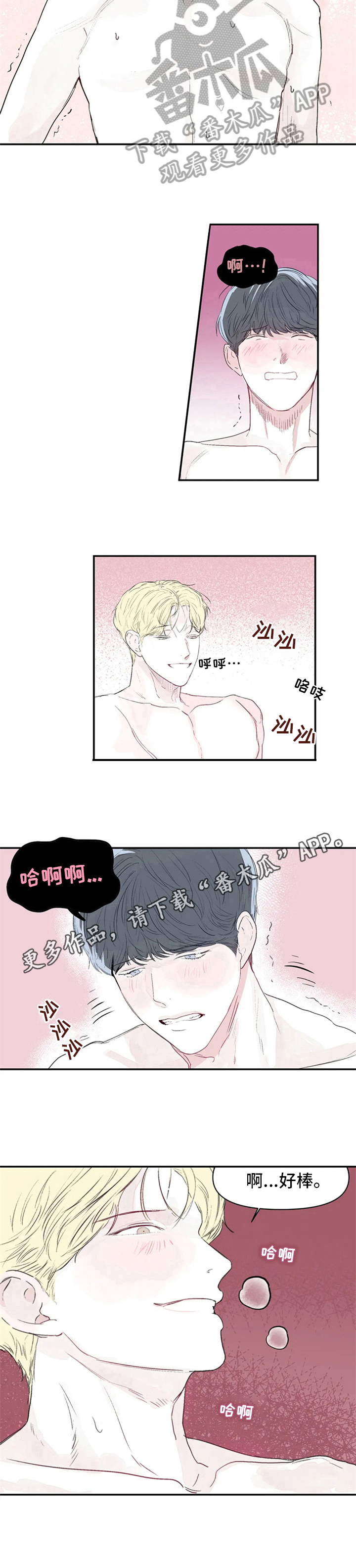 第9章：犯规7