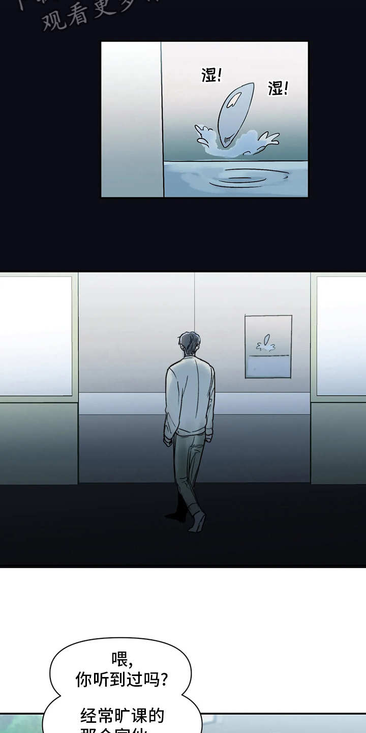 第23章：传闻2