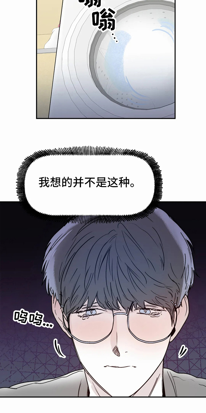 第45章：办不到13