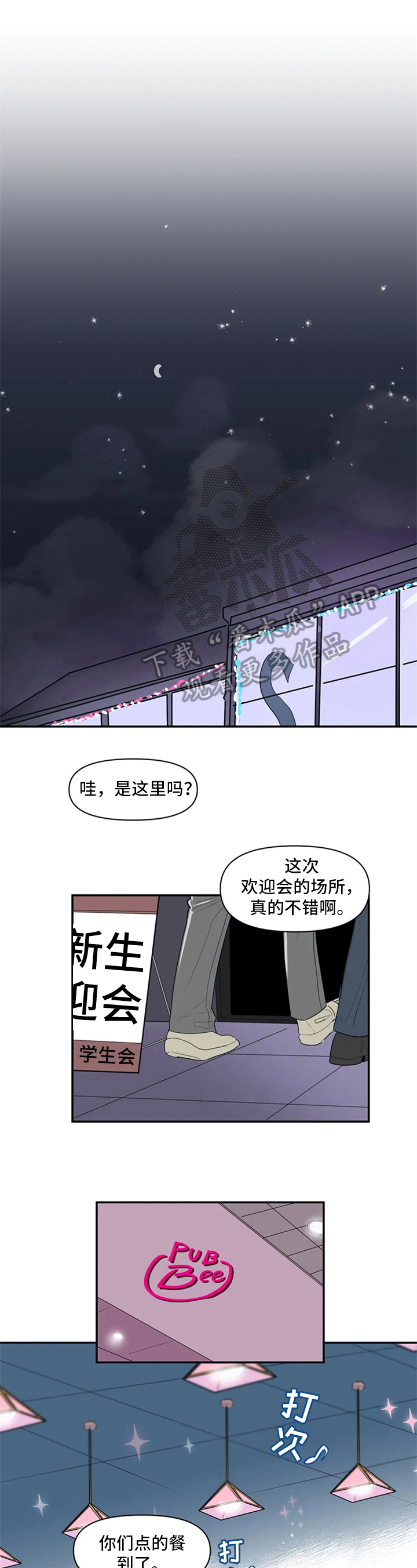 第6章：醉酒0