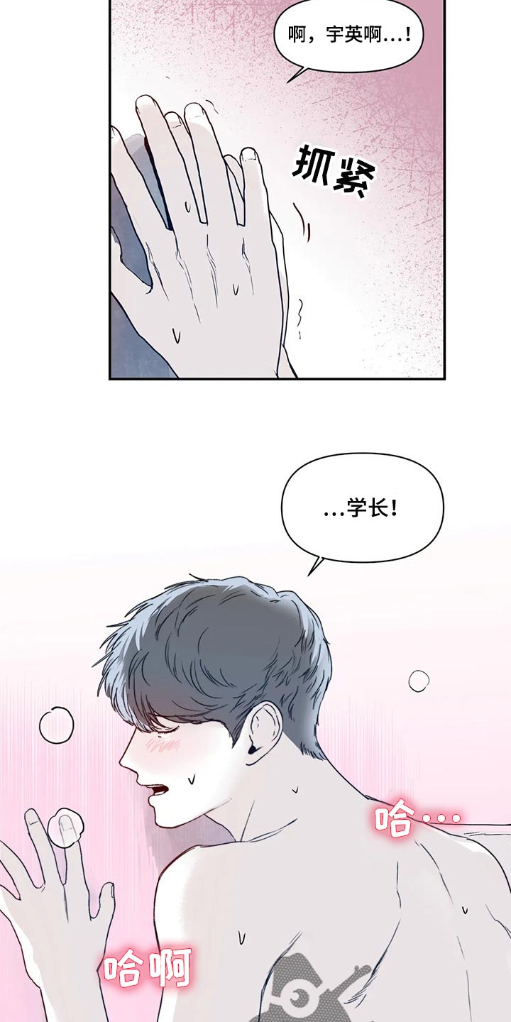第18章：嫉妒5