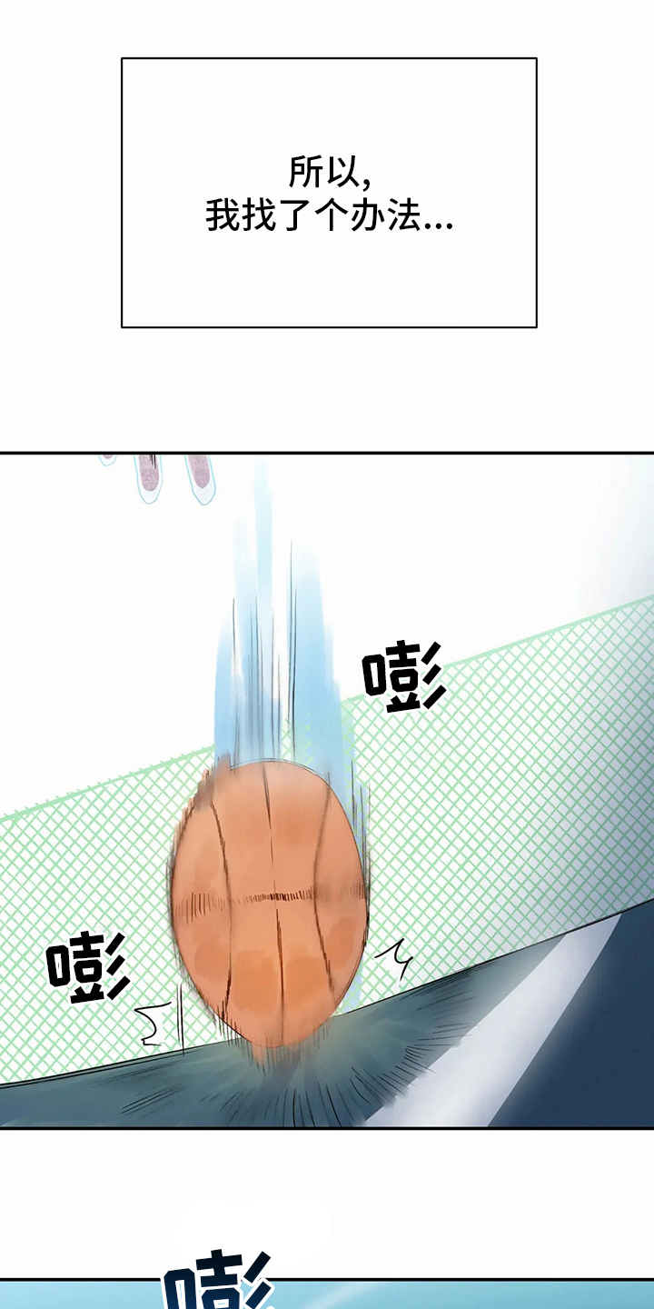 第43章：现在13