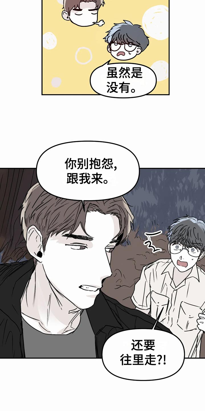 第55章：背叛的感觉19