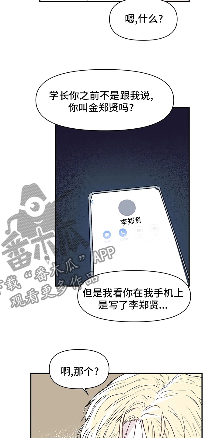 第22章：傻瓜3