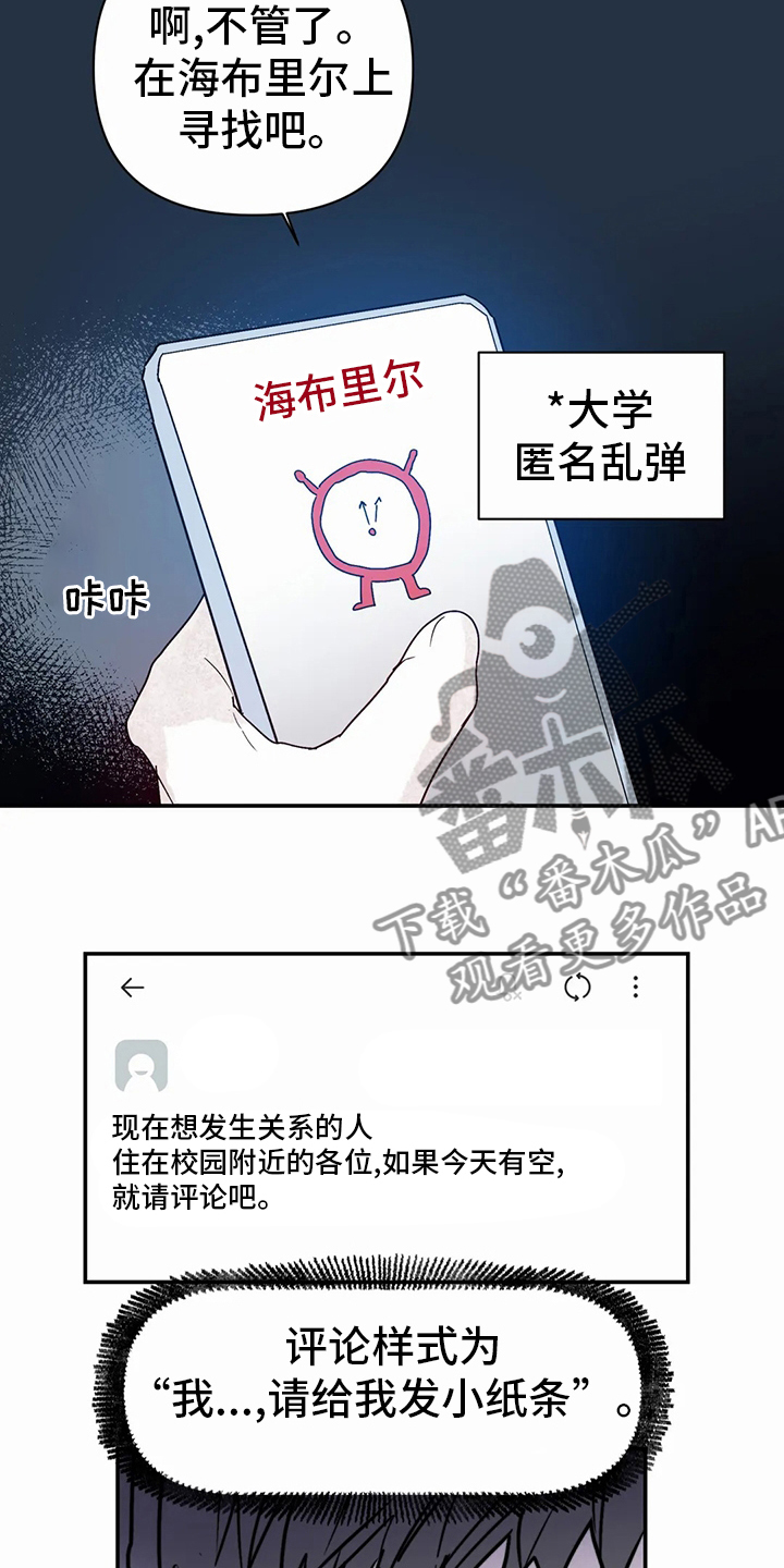 第44章：小纸条18