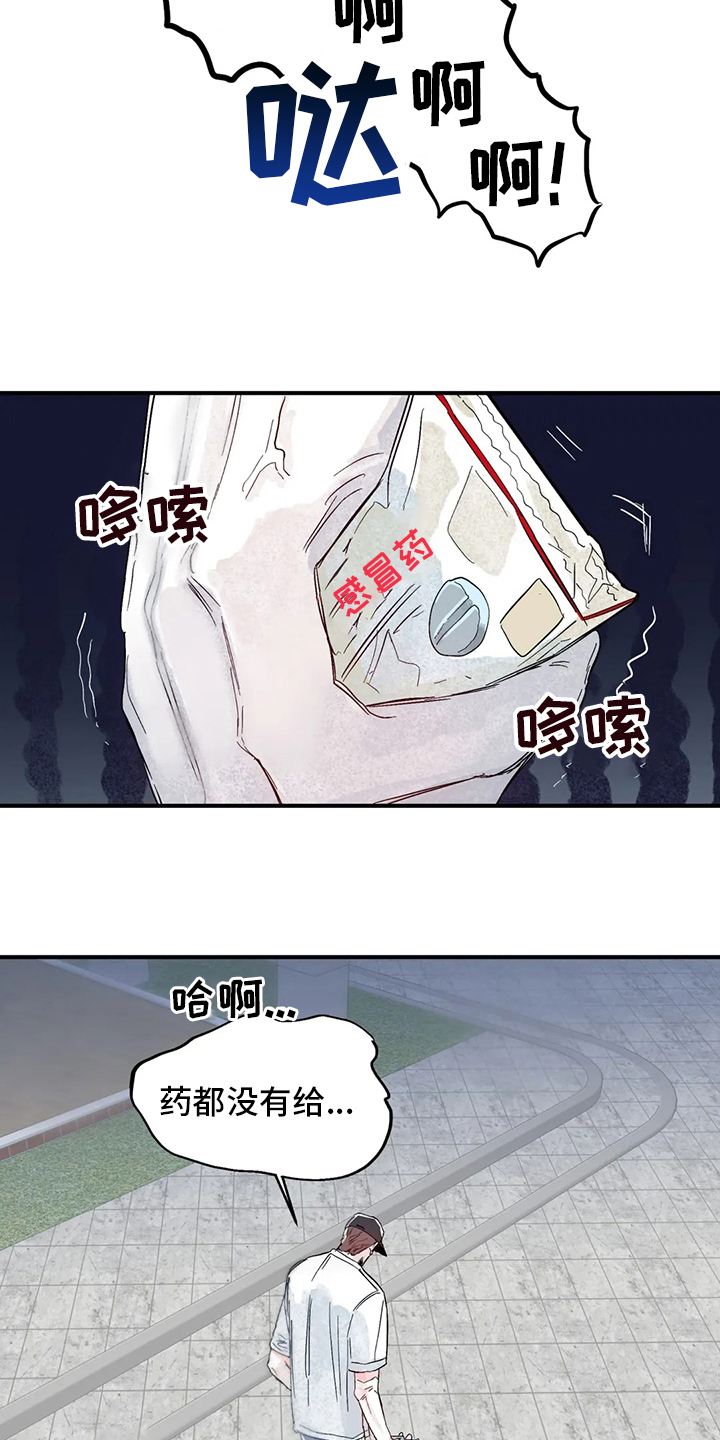第33章：眼镜10