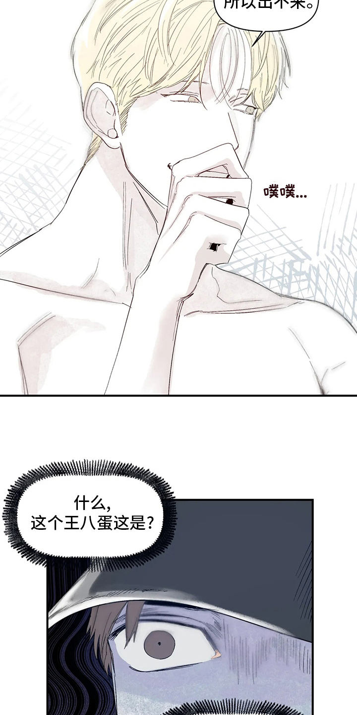 第33章：眼镜6