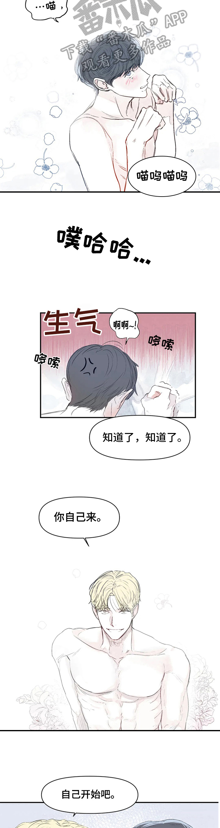 第9章：犯规5