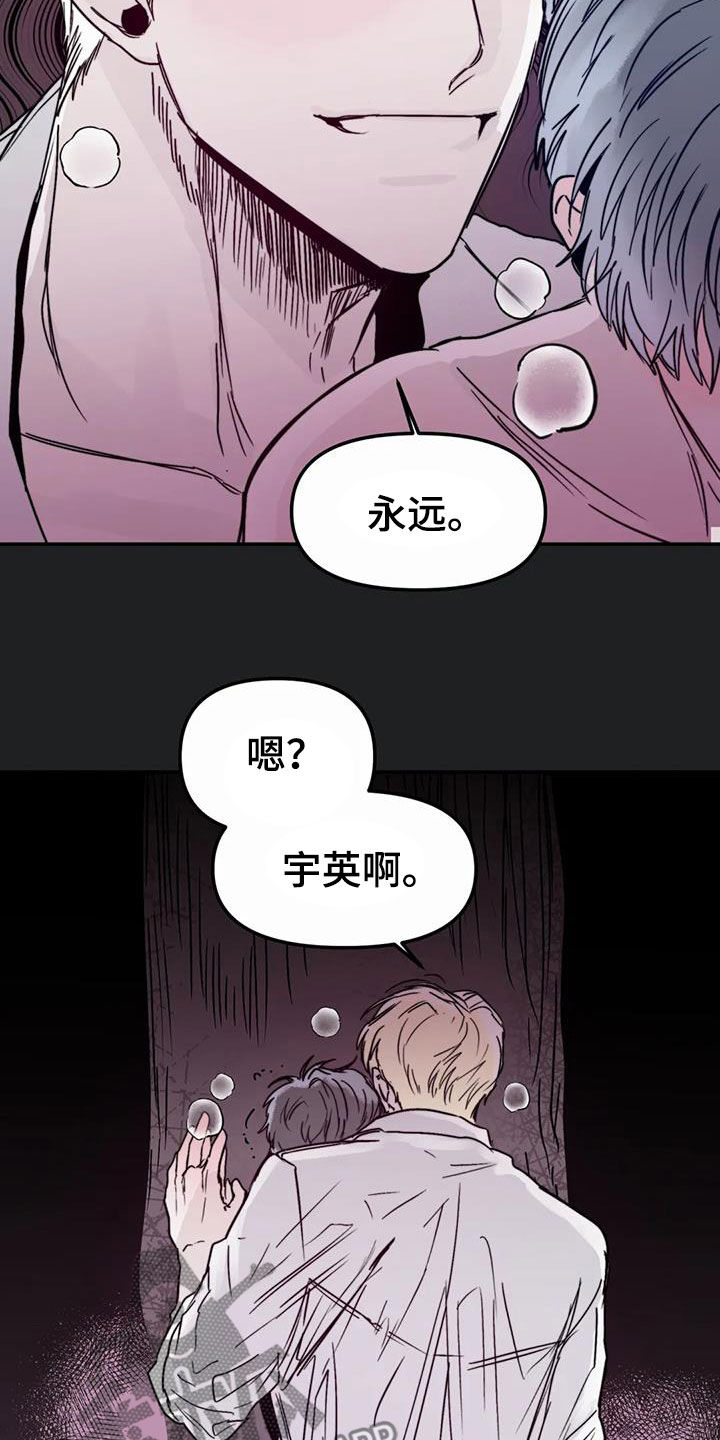 第58章：永远（完结）11