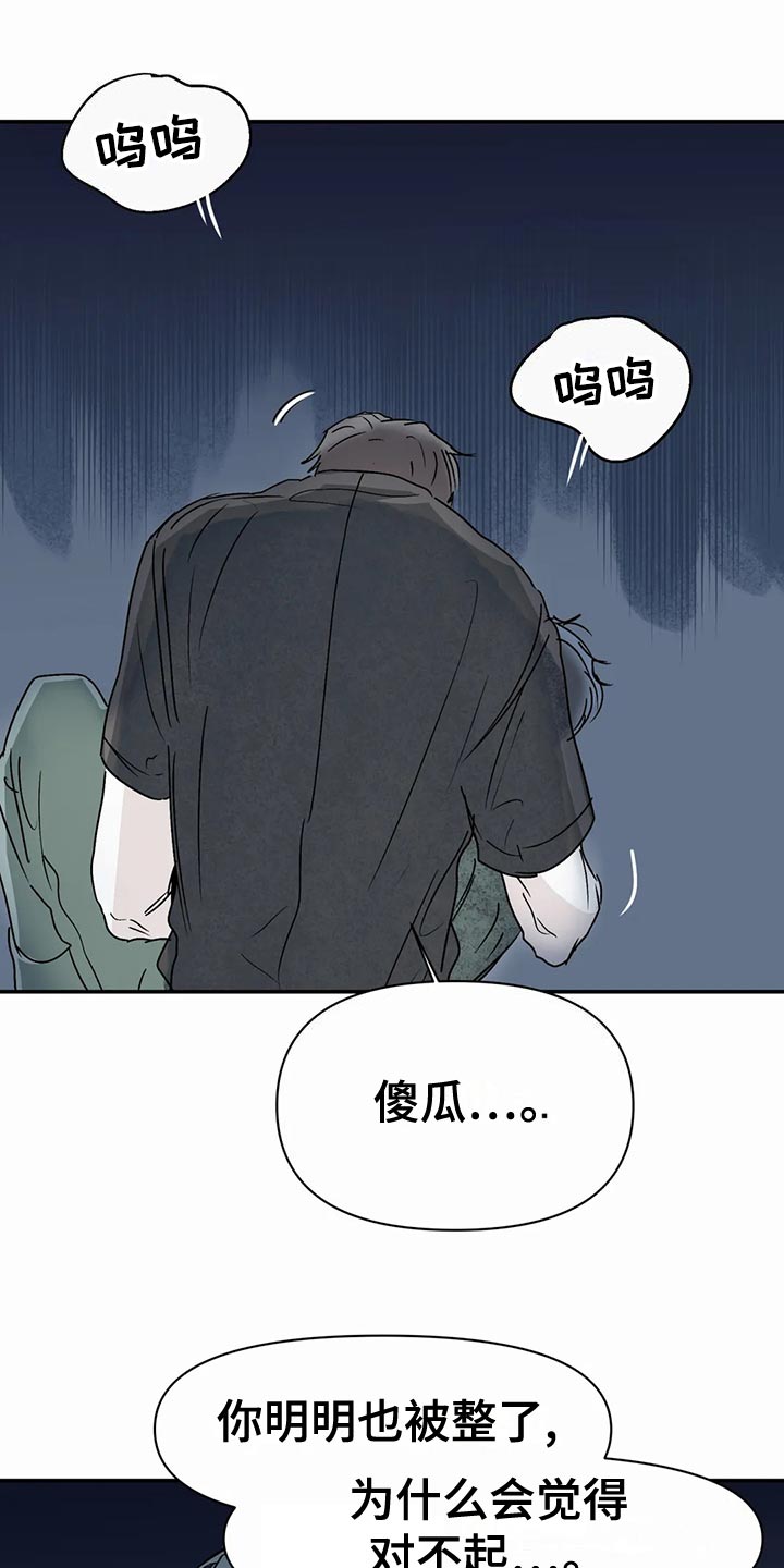第54章：傻瓜13