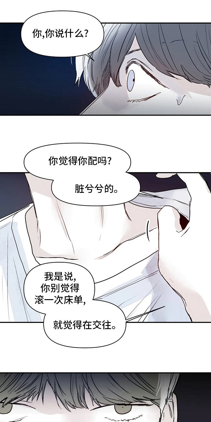 第28章：真的很倒霉5