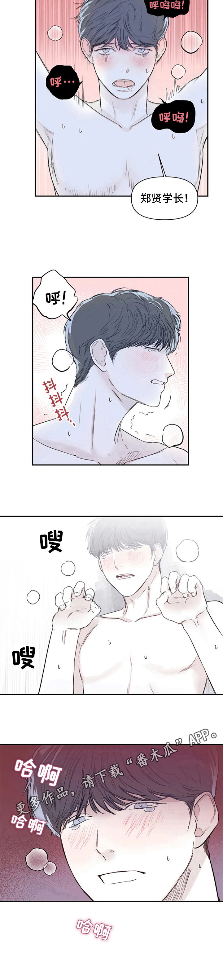 第12章：叫名字8
