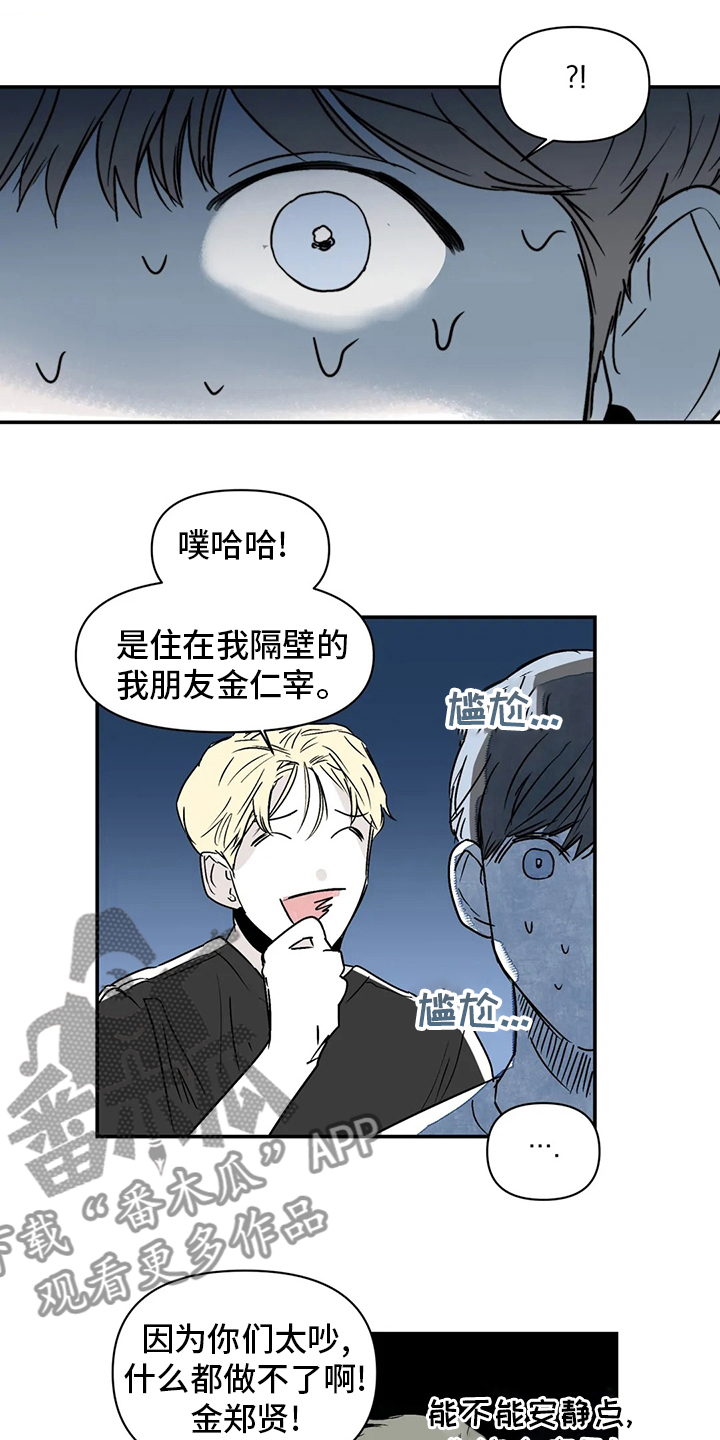 第27章：邻居大叔7