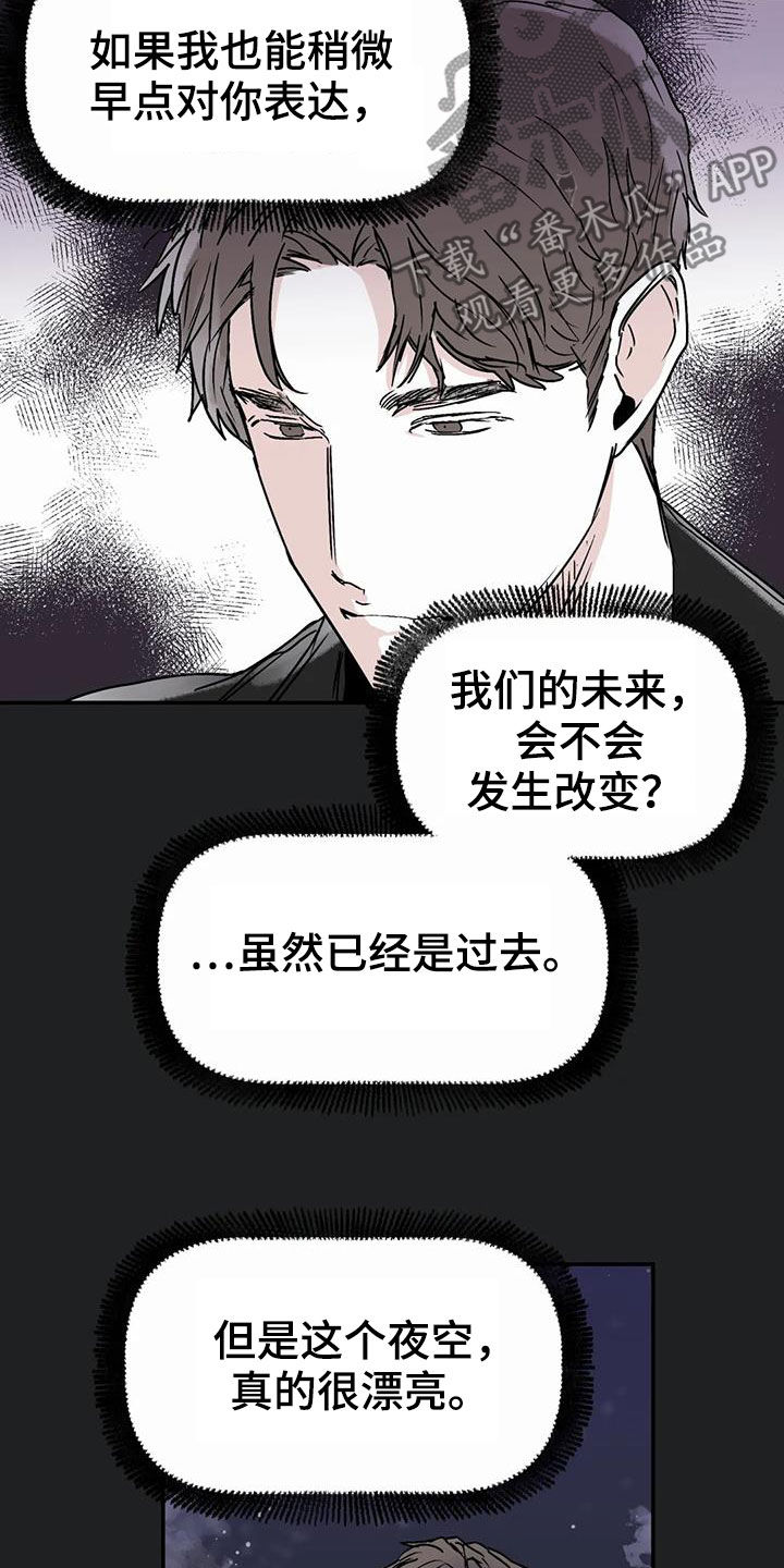 第58章：永远（完结）17
