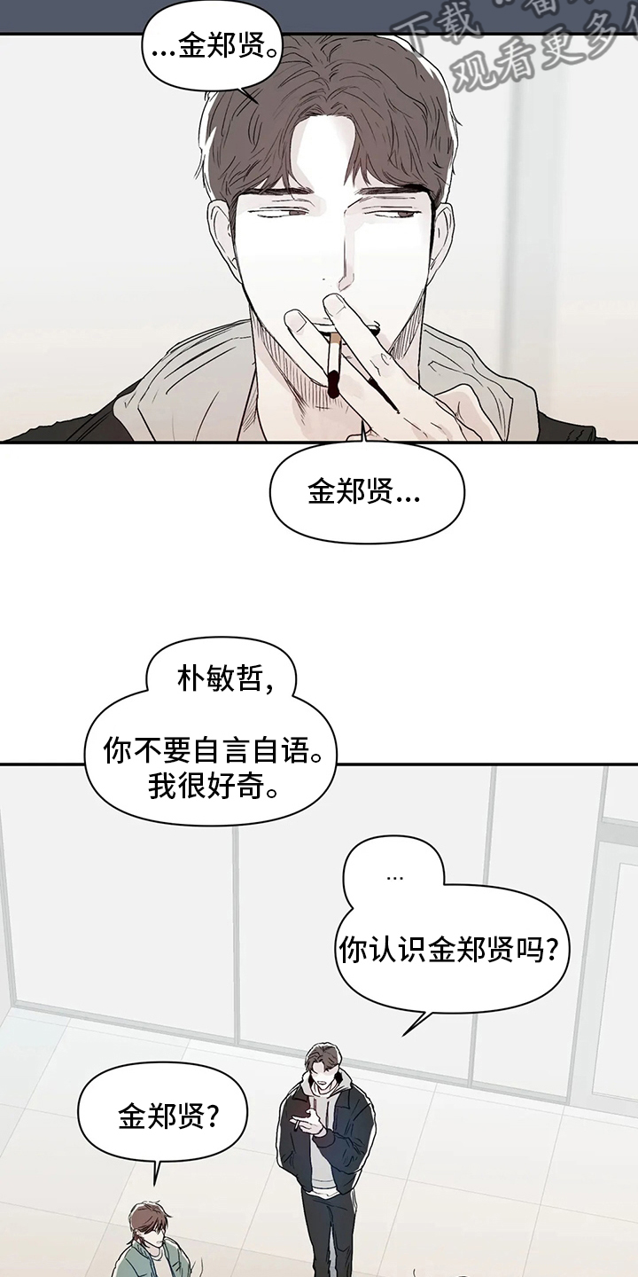 第20章：喜欢的人6