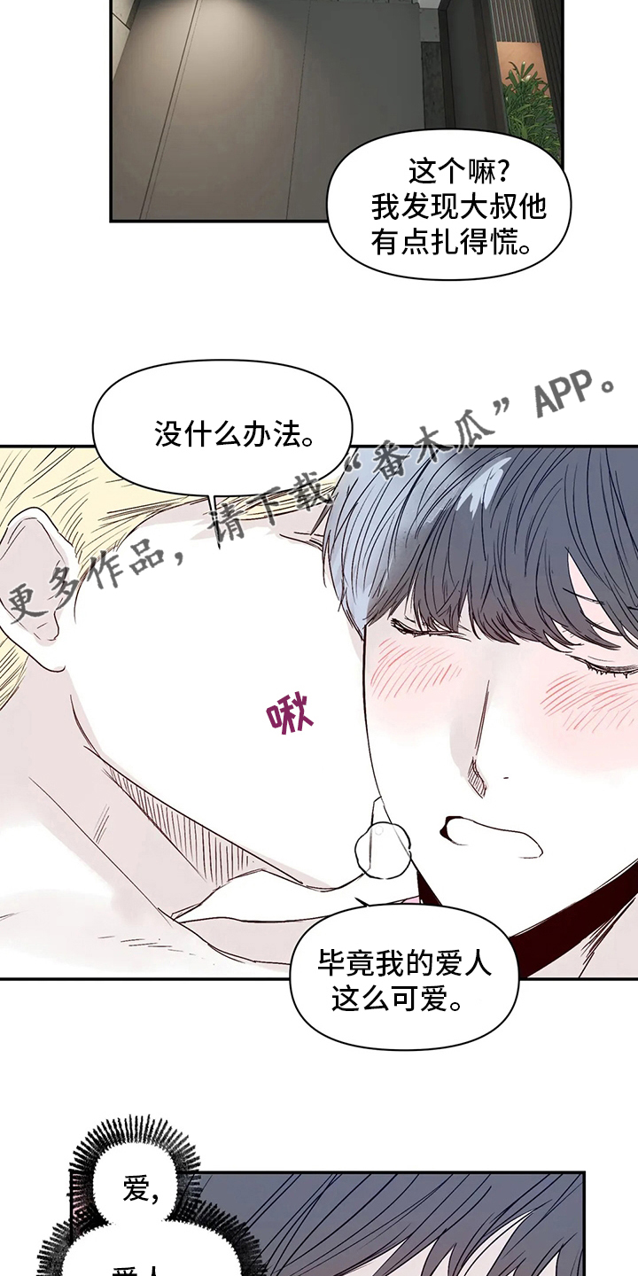 第26章：爱人13