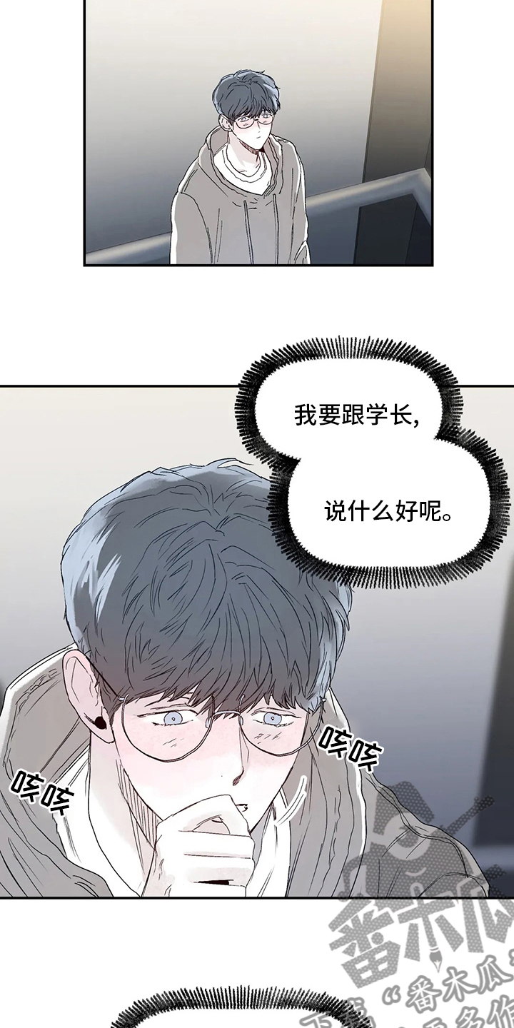 第38章：还好有你12
