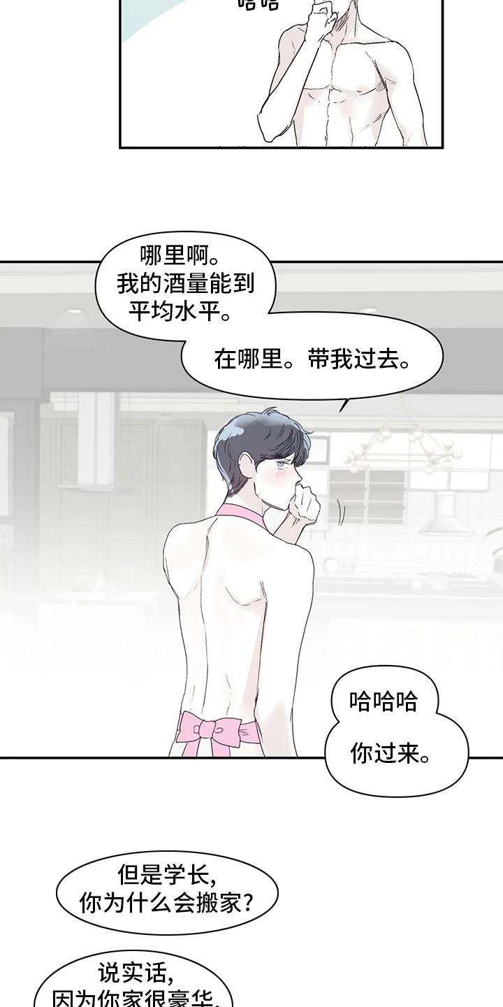 第26章：爱人1
