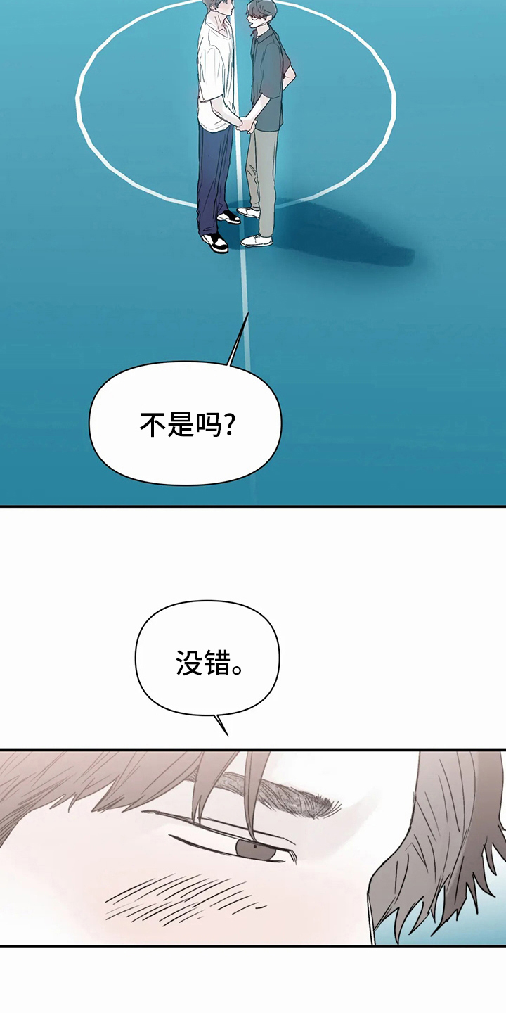 第44章：小纸条1