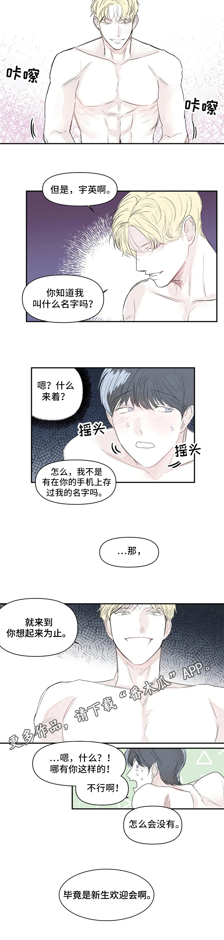 第8章：想名字6