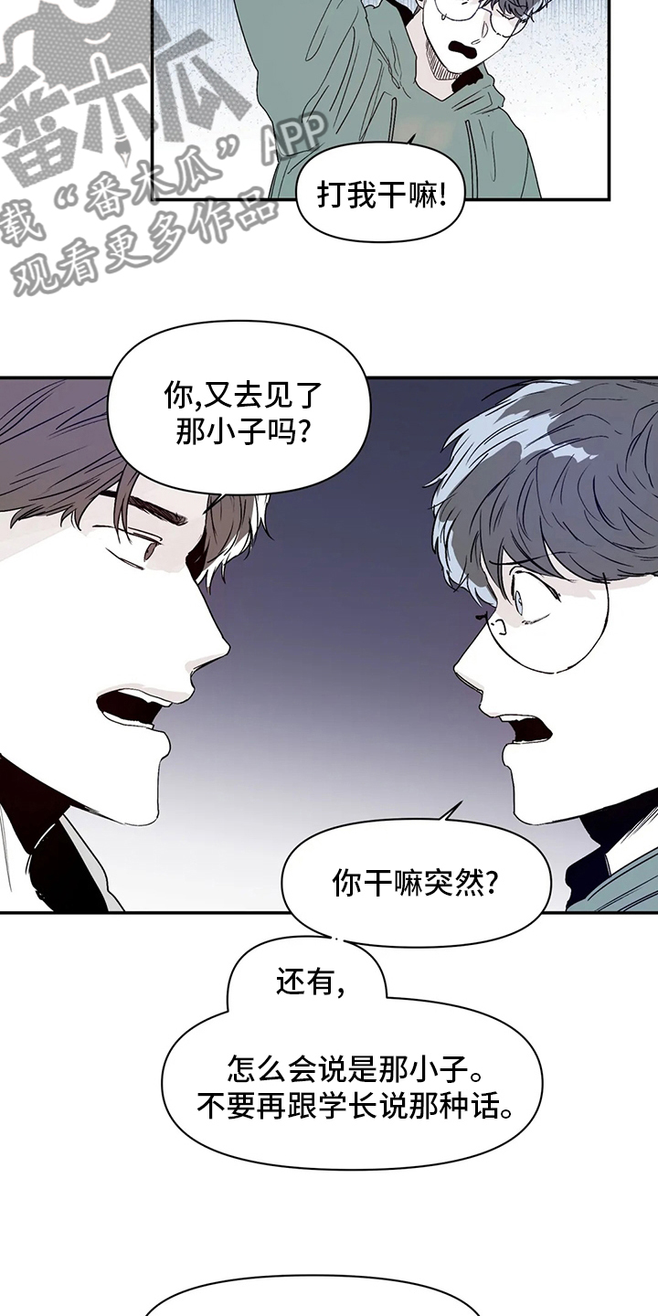 第20章：喜欢的人13