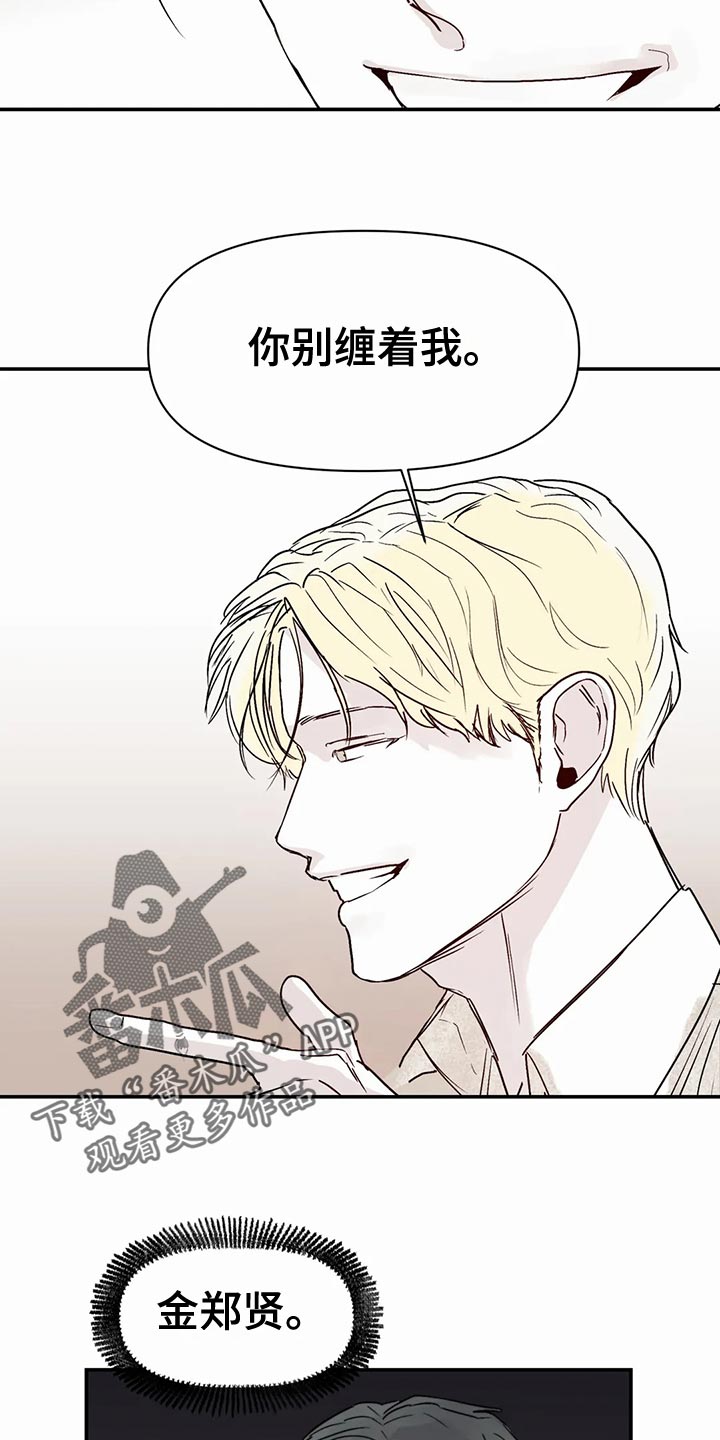 第51章：拒绝18