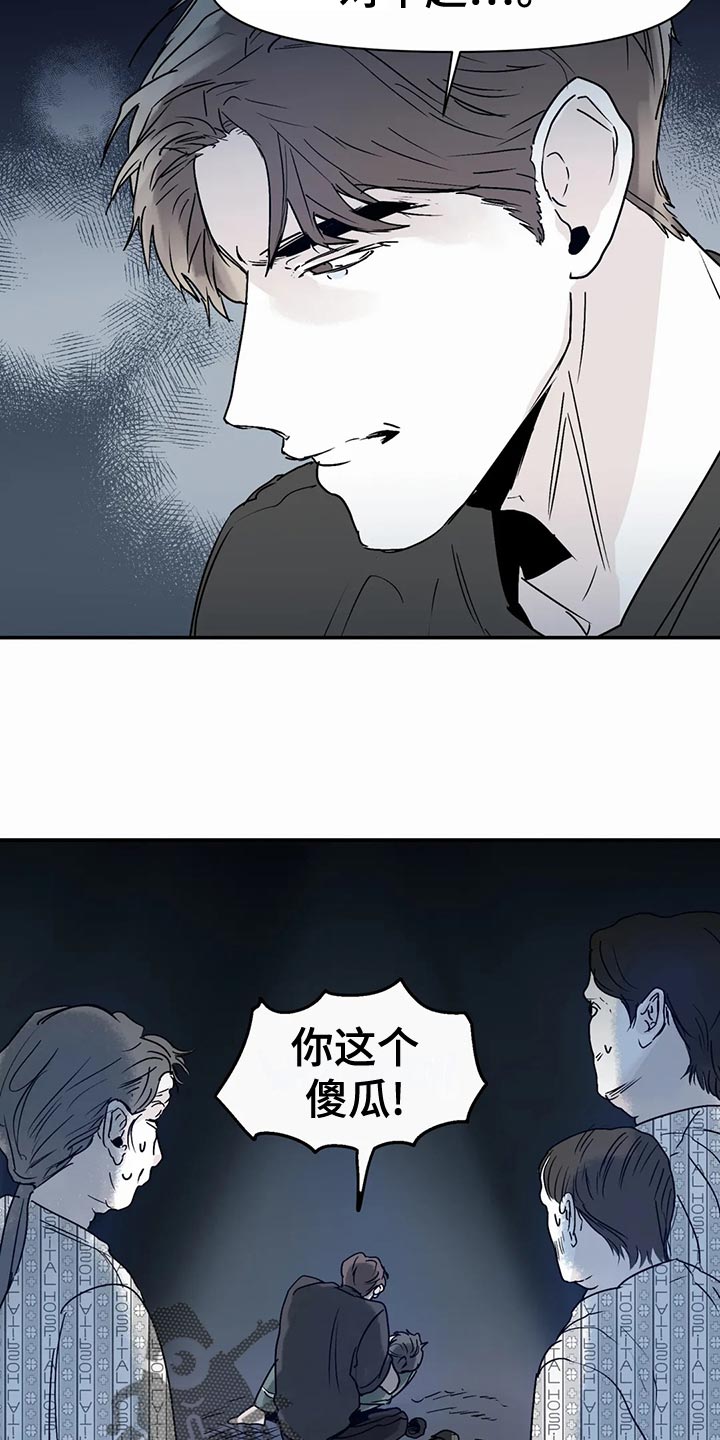 第54章：傻瓜14